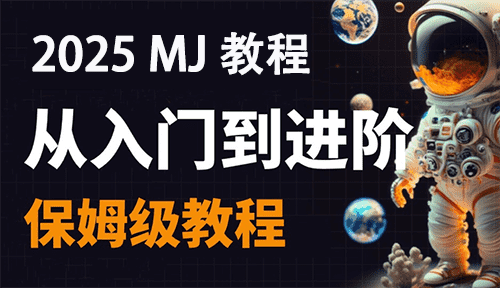 MJ基础教程第十八课 使用mj为模特更换