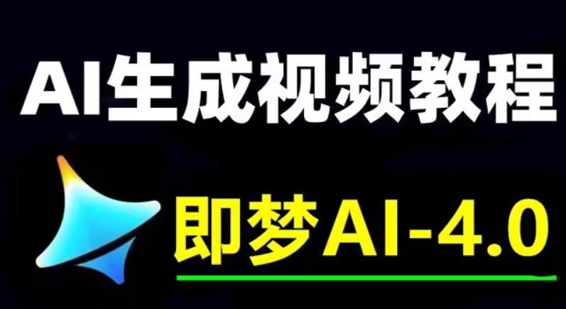 AI制品制作教程课程引导